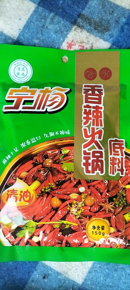 宁杨 香辣火锅底料 150g/袋 商品图0