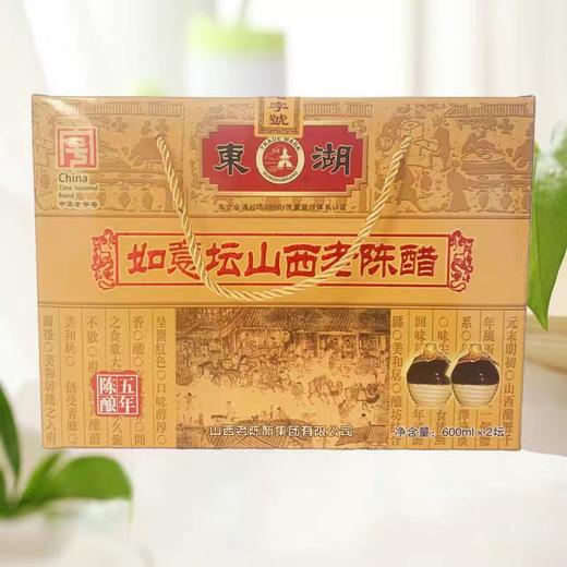 东湖如意坛山西老陈醋600ml 商品图4