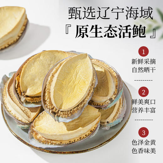 【礼盒】神农金康 山珍海味(螺片、鲍鱼、人参、元贝、羊肚菌、白花菇、鸡油菌)620g 新中式滋补礼 原生态真滋补 喝护家人健康 商品图5