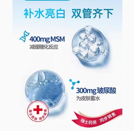 瑞士SAH口服玻尿酸MSM抗糖水光胶囊葡萄籽OPC姜黄素补水保湿 商品图1