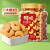 百草味炭烧腰果500g罐装原味坚果越南腰果仁休闲零食小吃 商品缩略图2