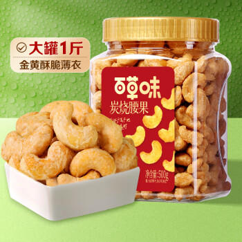 百草味炭烧腰果500g罐装原味坚果越南腰果仁休闲零食小吃 商品图2