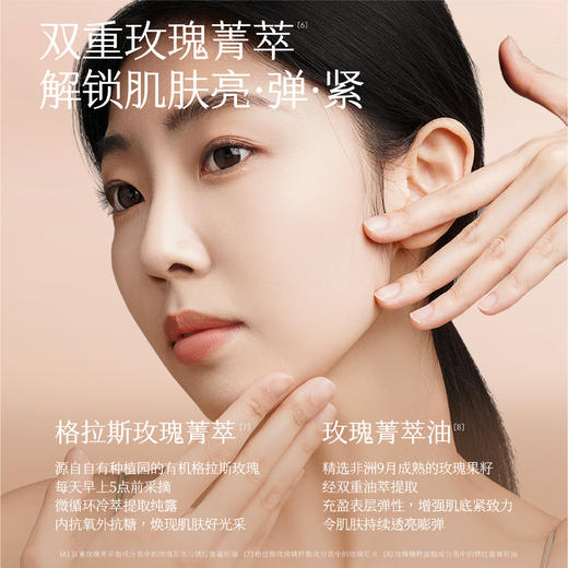 【赠玫瑰纯露250ml】【提亮/抗初老】【双旦|年终会员日】半亩花田玫瑰双因水乳套装  紧致淡纹 抗初老 商品图1