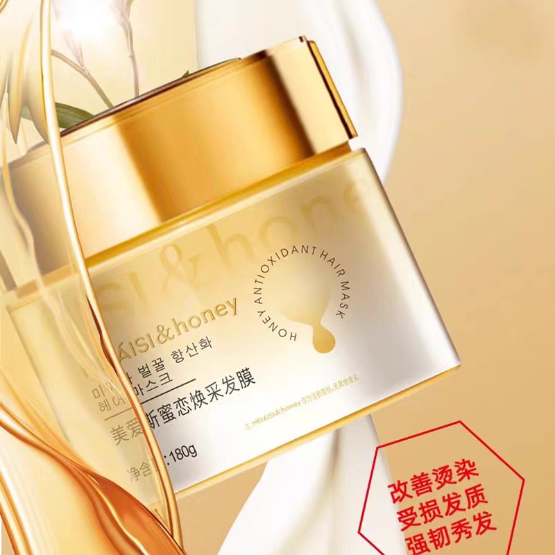 2瓶  美爱斯蜜恋焕采发膜改善干枯毛躁丝滑柔顺护发180ml（瓶身轻微磨损）