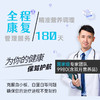 【180天保驾护航】国家级专家团队特需服务+营养补剂包 商品缩略图0