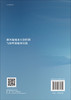 淮河流域水污染控制与治理策略和实践 商品缩略图1