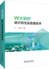 W火焰炉运行特性及改造技术 商品缩略图0