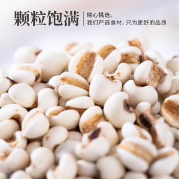 禾煜薏米仁 2斤（贵州薏米 大粒薏米 五谷杂粮 粗粮真空装 粥米伴侣） /粮油调味 /杂粮 /谷米类 商品图2