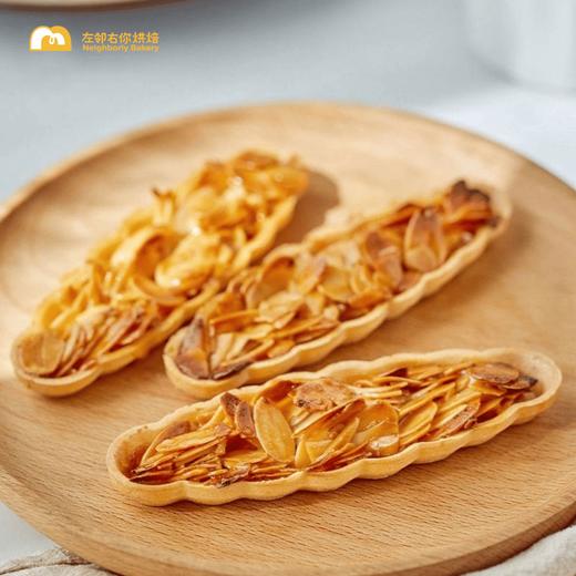 单卖非礼盒 | 杏仁糯米船 商品图0