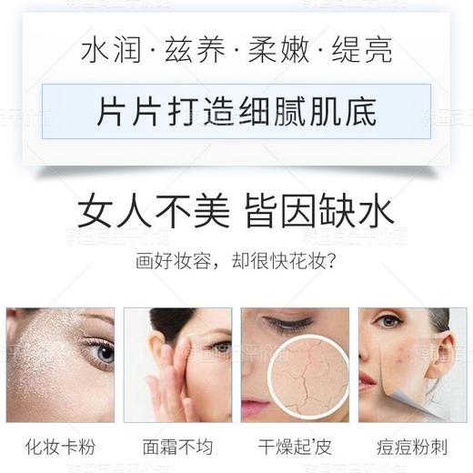 肌司研水莹沁润鲜注双仓面膜5片装效期26年8月 商品图2