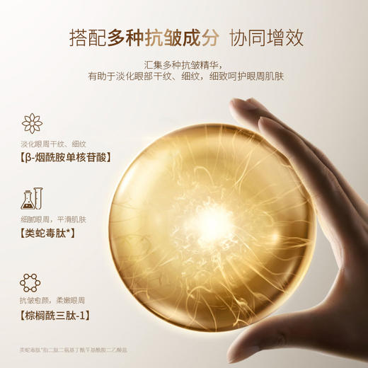 【无水配方 愈颜淡纹】柏肤源 愈颜淡纹极光眼霜 商品图2