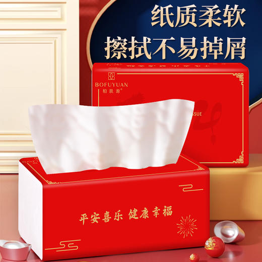 【龙年限定】柏肤源 抽取式面巾纸新年限定款 商品图1
