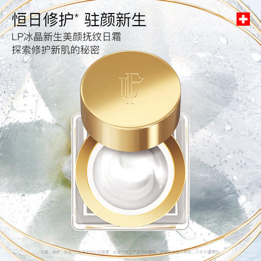 拉普瑞斯新生美颜保湿面霜补水保湿滋润紧致防护日霜宝妈护肤品 商品图1