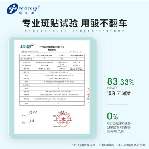 【双旦礼遇季|可用券】创尔美 水杨酸祛痘棉片面膜 70片 商品图4