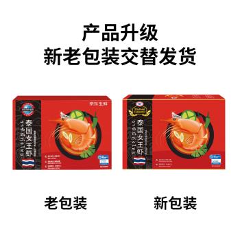 京东超市海外直采泰国巨型白虾/女王虾(16/20规格) 28-36只净重3.6斤 商品图2