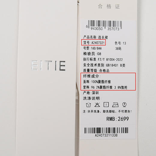 EITIE爱特爱优雅精致气质包臀白色缎面暗纹衬衫连衣裙24新款A2407321 商品图6