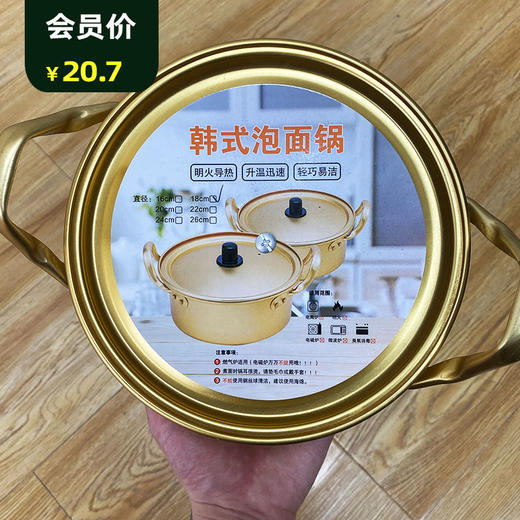라면냄비拉面锅 商品图1