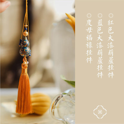 米马原创设计 非遗传承紫光檀木胎大漆葫芦挂件 福禄双全 商品图2