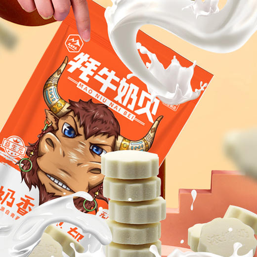 【牦牛奶贝】120g无蔗糖 商品图0