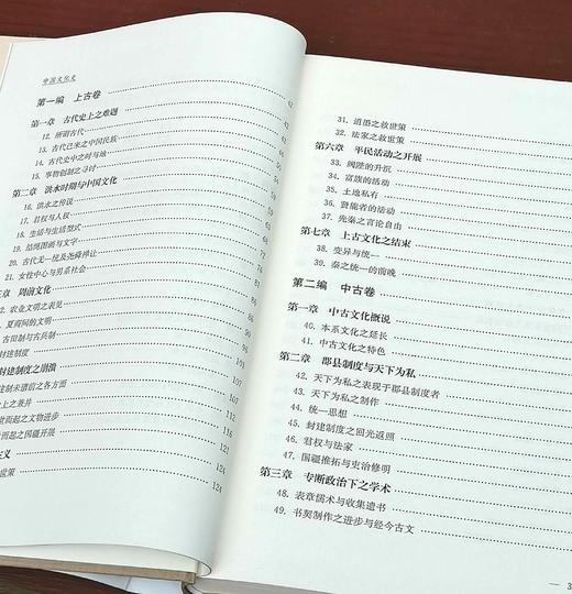 限量特惠！！《陈登原全集》，精装，32开，全16册，陈登原著，浙江古籍出版社2016年8月一版一印，8300多页，定价1980，售价688元。全品。 商品图5