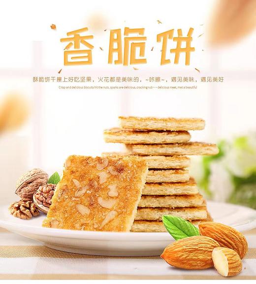 达利园好吃点 香脆饼干680g/箱【FY】 商品图1