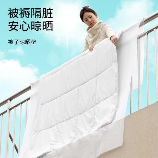FaSoLa寝室窗户晾晒被子防脏防尘垫晒棉被子神器无纺布垫子 商品图0