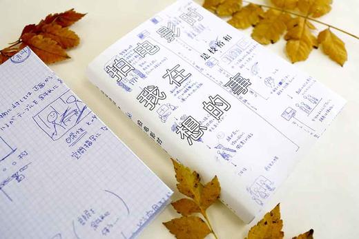 拍电影时我在想的事 是枝裕和首部自传性作品 商品图2