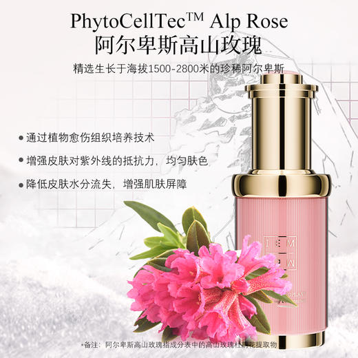 【VIP复购】IEM/原生高山玫瑰精粹液30ml（瑞士玫瑰精粹液） 商品图3