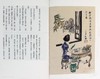 预售 【中商原版】旗袍时尚情画 港台艺术原版 陆梅 香港三联书店 服装设计中国历史文化【中商原版】 商品缩略图5