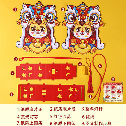 （三只任选19.9元 ）元春节国潮龙年灯笼新年元宵手提发光小花灯幼儿园手工diy材料包 商品图2