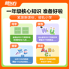 【新东方】幼小衔接 百日训练册 商品缩略图2
