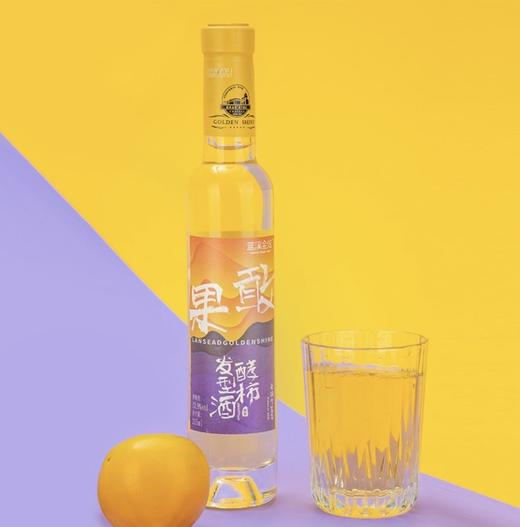 果敢柿子酒（女神节非卖品） 商品图0