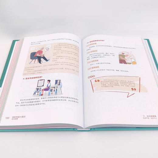 《协和专家大医说：医说就懂》 商品图12