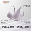 孕妇内衣固定杯怀孕期产后线性软聚拢文胸无痕防下垂胸罩 商品缩略图6