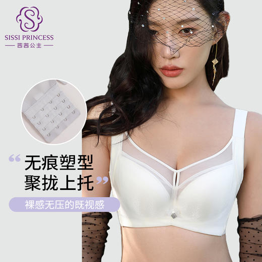 全罩杯 无痕防走光 轻薄显瘦 裸感无痕大胸内衣 商品图14