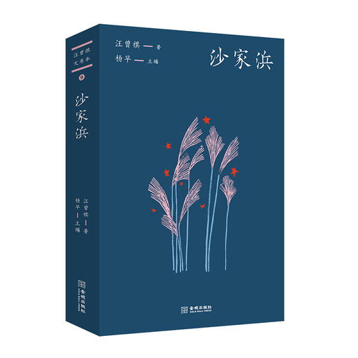 沙家浜 商品图0