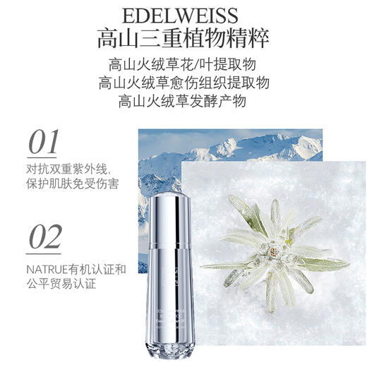 爱怡美赋能凝焕精华水100ml（瑞士升级赋能水）（会员） 商品图4