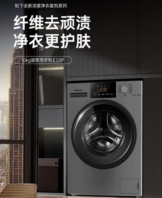 5楼京东家电松下10公斤泡沫净洗衣机 商品图0