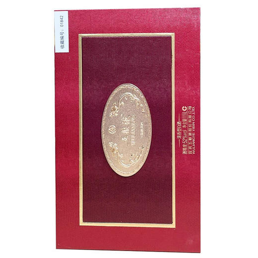 52度五粮液复刻系列 龙酒3000mL 单瓶 商品图8