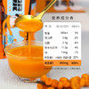 【100%NFC沙棘原浆】待见NFC沙棘原浆20ml*15条/罐不加糖不加水纯原浆 商品缩略图2