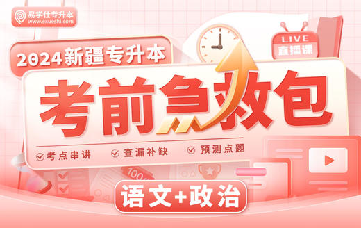 【新疆语文】阅读(修辞手法辨析)+文言文(淮阴侯） 商品图0