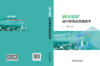 W火焰炉运行特性及改造技术 商品缩略图2
