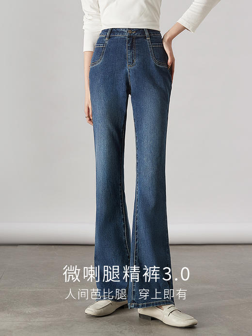 【五折购】熙世界微喇牛仔裤女2025秋秋款高腰显瘦收腹弹力喇叭裤马蹄裤子 商品图1