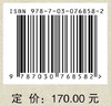 导弹误差传播、辨识与精度评估 商品缩略图2