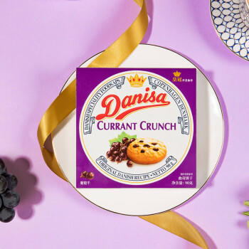 皇冠（danisa）丹麦曲奇饼干葡萄干90g 休闲零食早餐团购喜饼诞生礼囤货送礼进口 /休闲食品 /饼干 /曲奇饼干 商品图2