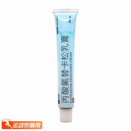 仙琚,丙酸氟替卡松乳膏【(0.05%)20g/支】浙江仙琚 商品图2