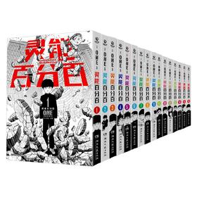 灵能百分百系列 ONE 著 动漫