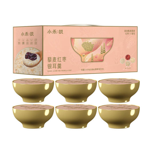 小禾说藜麦红枣银耳羹1512g六碗礼盒装 商品图0