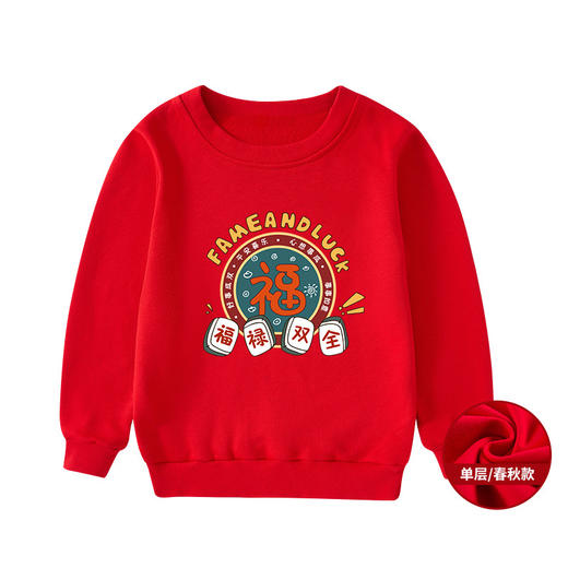 【龙年出色C卫，多款可选】亲子装家庭装女童拜年服，儿童红色卫衣男童加绒过年服童装，穿上很放松 但仍然挺括有型！ 商品图5