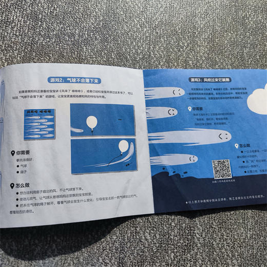 自然启蒙低幼儿童婴幼儿套装共4册 风来喽 咻咻咻/小火苗 噗噗噗/小泥巴 咕咚咕咚/小水滴 滴答滴答绘本图画书 定价100元 商品图8